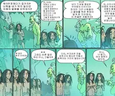 선악과 따1먹은 만화.manwha
