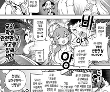 블루아카) 야한건 안돼 만화