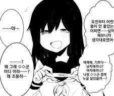 여자친구가 임신한 만화.manwha