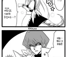 푸른눈의백룡이 메이드복입는 만화