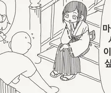 마음에 든 사람과 이어지고 싶다는 소원을 들어주는.manga