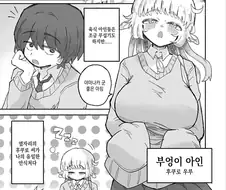 부엉이 여고생이 날 보고 (성적인 의미로?) 입맛다시는 만화
