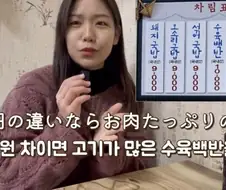 진짜 한국 맛집을 체함한 일본녀