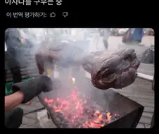 멕시코 놈들 존나 잔인하네;;;;