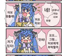 [말딸] 수업시간의 트윈 터보.manhwa