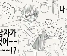 소꿉친구가 TS된.manga