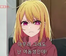 최애의아이) 오빠가 어떤 타입을 좋아하는지 알게 돼서 심경이 복잡한 동생