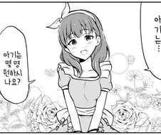 @) 출신지가 의심스러운 마유