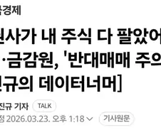 증권사가 주식을 마음대로 팔았어요