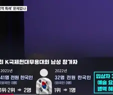 병역 특례 날먹 대회 ㅋㅋㅋ.jpg