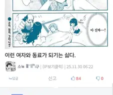 봇치) ㅋㅋㅋㅋㅋ