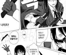 체인소맨) 대 유쾌마운틴 2부