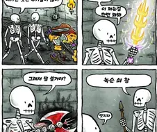 던전의 스켈레톤 특징.mangas