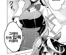 말딸) 말장난 마스터 골드쉽.manga