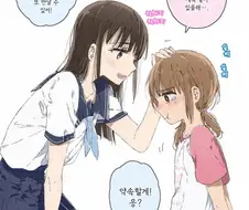 가위치기 순애 manga 모음