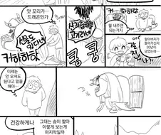 할아버지의 친구 manhwa