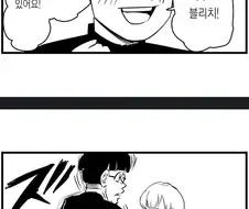 오타쿠에게 상냥한 갸루.manhwa