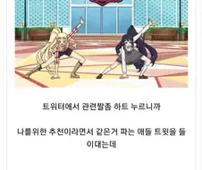 아동애니보던 아저씨 오타쿠 심적타격 입는 순간