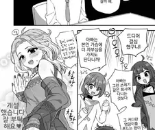 직장을 퇴사한 아버지가 전업 방송인이 되겠다는 만화