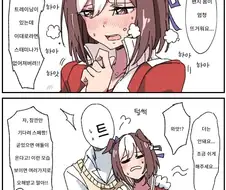 [말딸] 흥분한 스페짱.manhwa