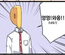 @) 개같은 사치코 만화