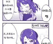 호감도 0에서 MAX까지.manga