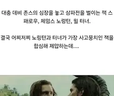 캐리비안의 해적) 잭 스패로우가 가장 정직했을 때