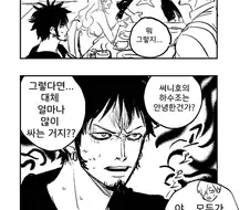 원피스 팬아트) 매일 써니호가 바다에 그린다는 궤적