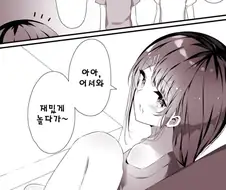 친구의 누나가 미인이라 신경 쓰이는 만화