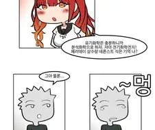 벽람) 호롤롤로 공부하는 만화.manhwa