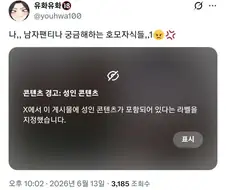 남자팬티가 왜 궁금한데 호모자식들아