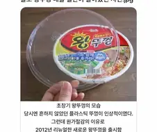 왕뚜껑 매출 절반이 날아간 사건