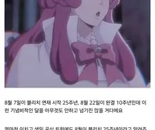 8월에 블리치가 뭔가 나올 가능성 자체는 높아보인다에요