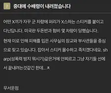 미군 중대에 수배령이 내려진 이유.jpg