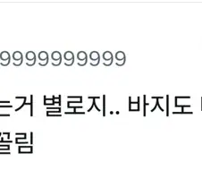 홀딱 벗고 하는거보다 입고 하는게 더 꼴린다.jpg