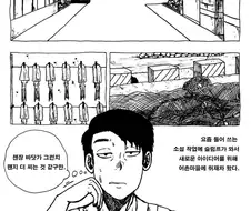 어인의 그림자 .manwha
