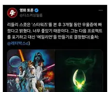 ??? : 흑흑 난 스타워즈 같은 영화는 평생 만들 수 없을 거야