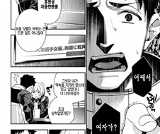 7년만에 소꿉친구와 재회한 만화.manhwa