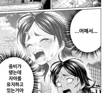 좀비가 되었는데 의식은 남아있는 만화