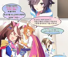 말딸/번역) 보쿠 우마무스메의 초신성 빌리브 씨