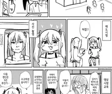 ㅁㅅㄱㅋ 면허 갱신하는 manhwa