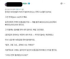 "한국에는 이상한 제도가 있어요"