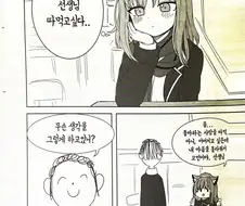 블루아카) 좋아하는 사람 때문에 고민하는 시로코.manwha