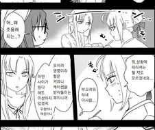 [FGO] 파자마 파티 하는 서번트 만화.manwha