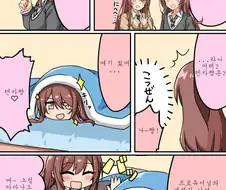 @) 프로듀서 방에 들어온 오사키 쌍둥이.manga