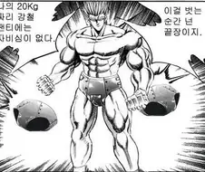 강철팬티