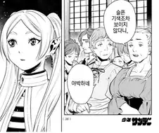 프리렌) 깐프 소리 듣던 시절