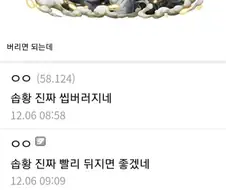 같은 소년 만화내 극과극의 쓰레기력 대결
