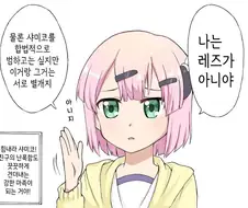 길모퉁이 마족)샤미코가 나쁜거야.manhwa