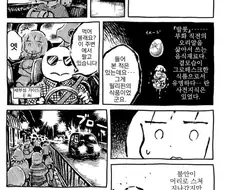 돌고래 딜도 작가의 세부 여행기.manga